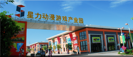 关于疫情影响下游戏游艺行业复工复产座谈会顺利召开，聚焦动漫游戏开发新机遇